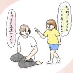 いいこと
