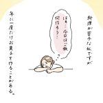 お芋