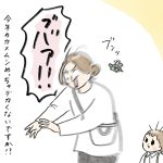 虫