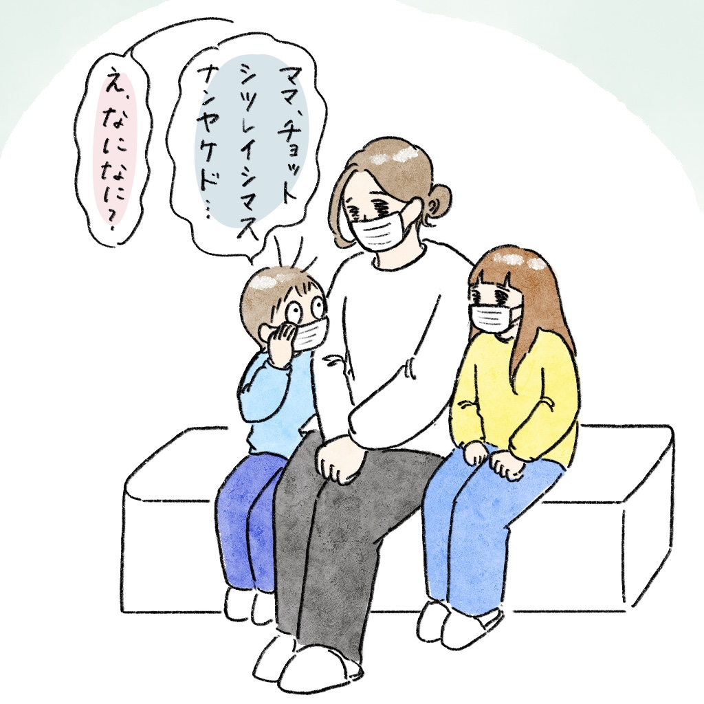 そっと話す │ わが家のネタ帳