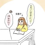 もうそんな時期