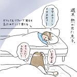 お熱