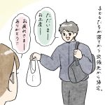 おかえり