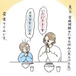 突然のお休み