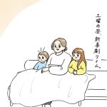 漫才を見たい