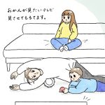 なんでや