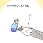 起きて欲しい