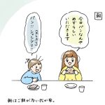 朝ごはん