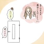 カットしました