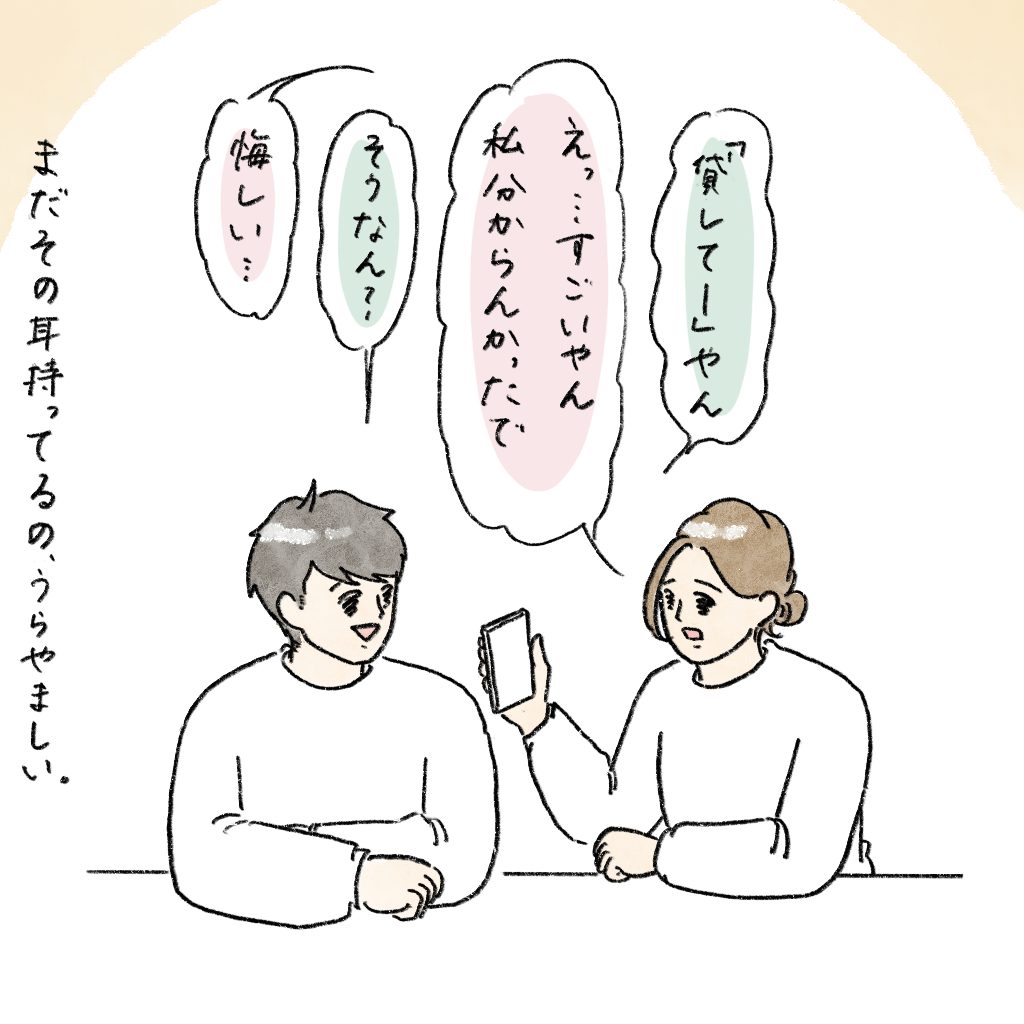 あの時の耳 │ わが家のネタ帳