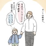 練習